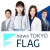 8/17（水）「news TOKYO FLAG」で当社の調査データが取り上げられました。
